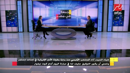 تعليق كابتن ضياء السيد على الأداء الفني للمنتخب الأوليمبي تحت قيادة كابتن شوقي غريب