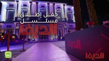 أجواء حصرية وإطلالات مميزة في المؤتمر الصحفي الخاص بإطلاق مسلسل الديفا في بيروت #شاهد_الديفا