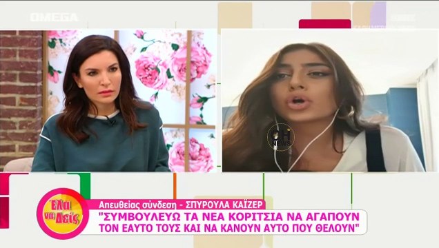 Σπυρούλα Κάιζερ: Όσα είπε για την περιπέτειά της με την αστυνομία