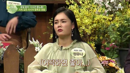 휴일 없는 ♨12시간 중노동♨ 지옥 같은 러시아 벌목공 생활ㅠㅠ