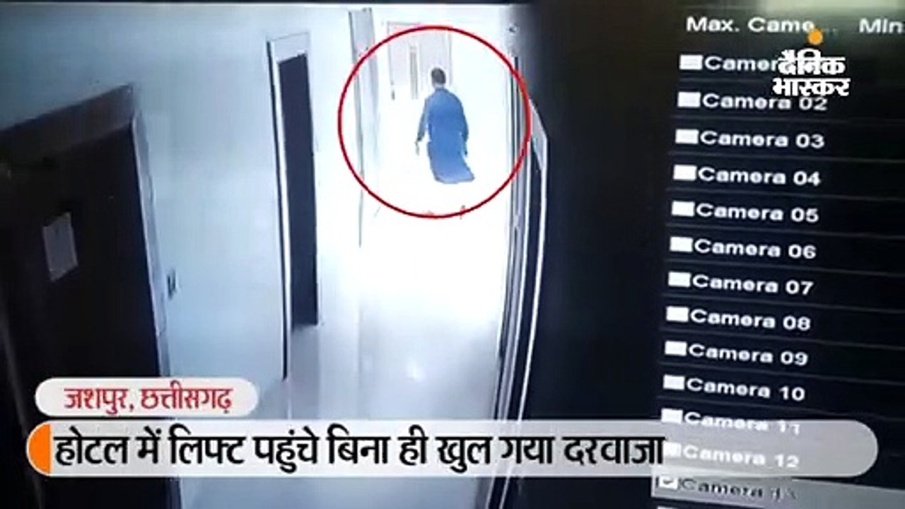 पुलिस को लिफ्ट हादसे का वीडियो मिला, होटल की तीसरी मंजिल से गिरकर हुई थी बुजुर्ग की मौत