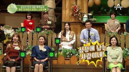 (설렘) 금강산 한국 대표 매력남과 북한 안내원의 ♥로맨스 스토리♥