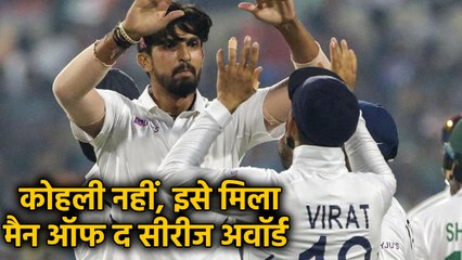 India vs Bangladesh, 2nd Test : Ishant Sharma recieves Man of the Series award|वनइंडिया हिंदी
