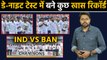 IND vs BAN D/N Test: Virat kohli to Ishant Sharma, 7 big records made in 2nd Test| वनइंडिया हिंदी