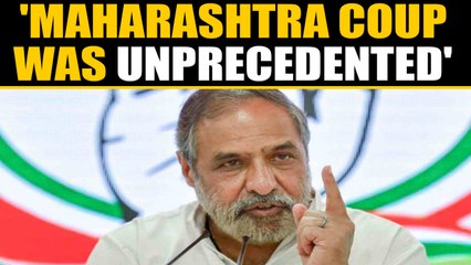 Congress leader Anand Sharma says that majority was fabricated to take oath as Maha CM|OneIndia News