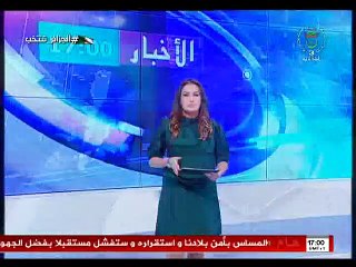 التلفزيون الجزائري | عناوین نشرة الأخبار ليوم  الأحد 24 نوفمبر 2019