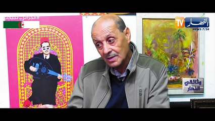 وثائقي النهار الحاج محمد العنقة.. عميد الأغنية الشعبية