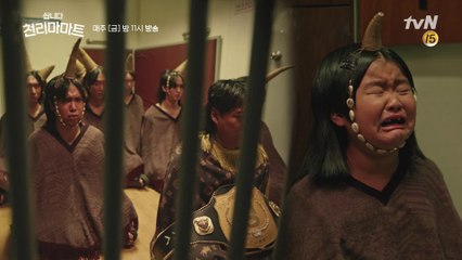 [11화 예고] 빠야족 철창행에 오열하는 찌에?! 천리마마트에 무슨 일이..?!