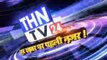 THN TV24 22  कालाढूंगी कोटाबाग। राजकीय पॉलिटेक्निक कोटाबाग के वार्षिक खेलकूद प्रतियोगिता 2019 का उद्घाटन