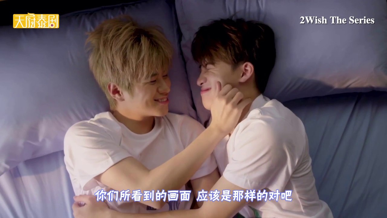 《2Wish The Series》 EP1  @天府泰劇