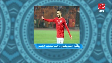 أحمد بيكهام: لا أمانع اللعب للزمالك بعد موافقة رئيس وادي د جلة