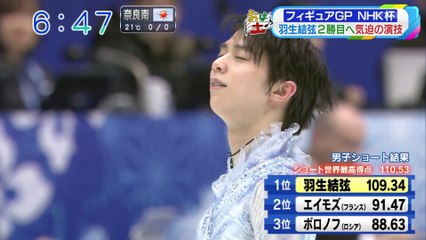11/23 NHK杯 紀平＆羽生SP速報　おはあさ