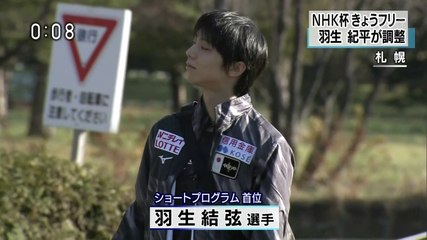 11/23 N杯 SP首位発進＆フリー前公式練習 羽生選手