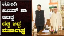 MaharashtraPolitics : Devendra Fadnavis takes oath as Maharashtra Chief Minister | Oneindia kannada