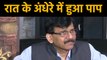 BJP-NCP की सरकार पर भड़के Sanjay Raut,Ajit Pawar ने Sharad Pawar को दिया धोखा | वनइंडिया हिंदी