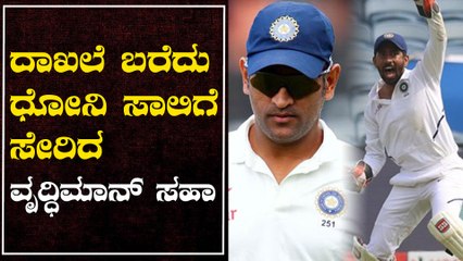 Wriddhiman Saha becomes fifth Indian wicket-keeper for 100 dismissals in Tests | Oneindia Kannada