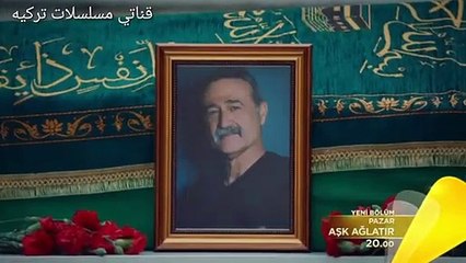 مسلسل العشق المبكي الحلقه 12 إعلان 2 مترجم للعربي لايك واشترك بالقناة