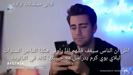 Télécharger la video: مسلسل العشق الفاخر الحلقة 24 إعلان 2 مترجم للعربي لايك واشترك بالقناة