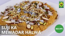 Suji Ka Mewadar Halwa | Dawat | MasalaTV  | Abida Baloch