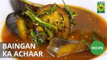 Baingan ka Achaar | Mehboob's Kitchen | Masala TV | Mehboob Khan
