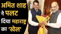 Maharashtra में Amit Shah ने चला ये दांव और Devendra Fadnavis फिर बन गए CM | वनइंडिया हिंदी