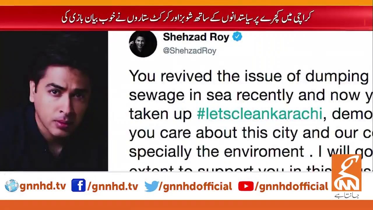 کچرا اُٹھانے کی مہم شروع ہوئی تو سوشل میڈیا پر دعوے کرنے والے سٹارز کہیں نظر نہ آئے