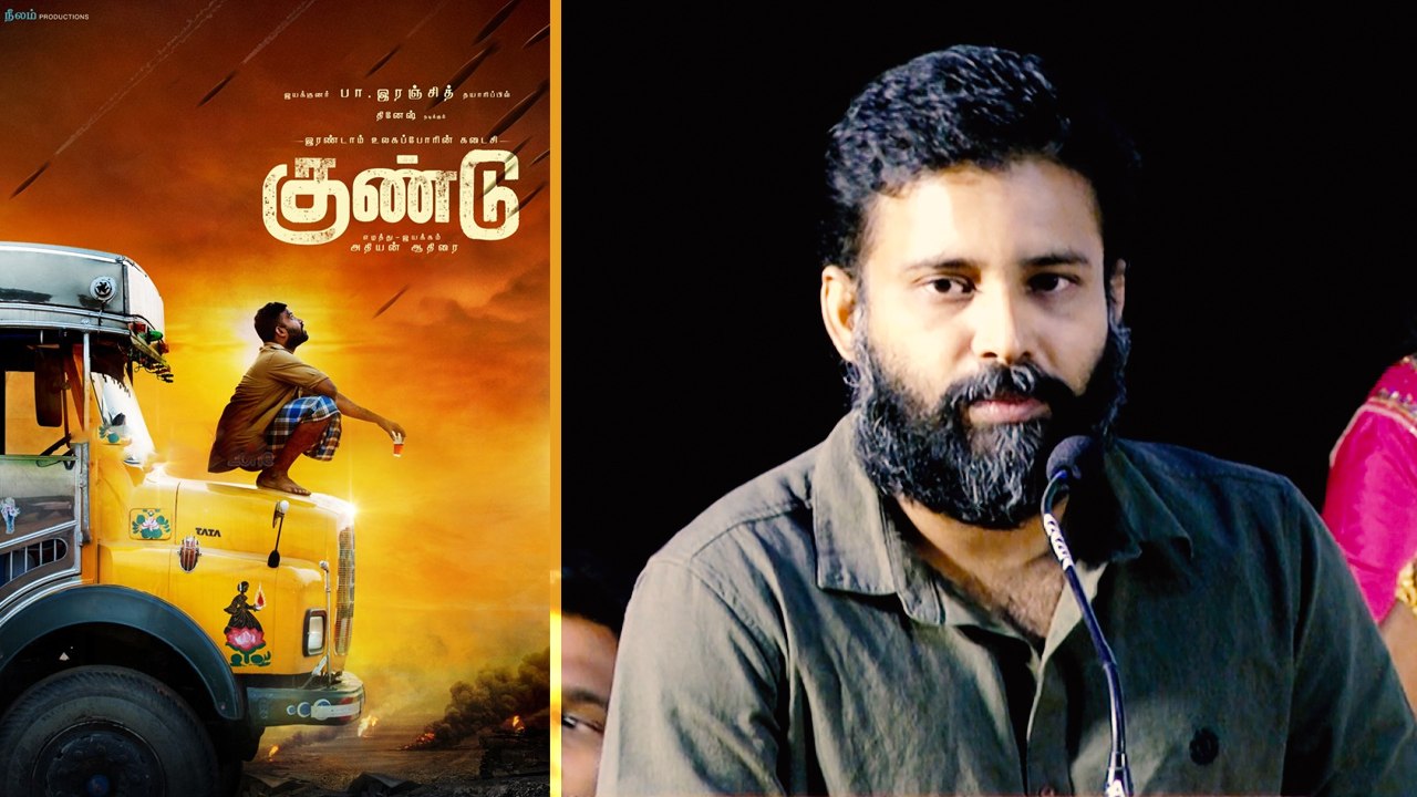 IUPKG Audio Launch | சண்டை வேண்டாம் அன்பு மட்டு...