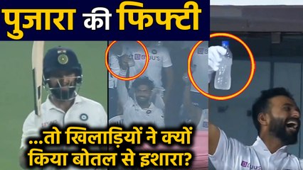 IND vs BAN 2nd Test: Cheteshwar Pujara shown water bottles after completing fifty | वनइंडिया हिंदी