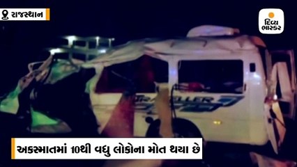 આખલાને બચાવવા જતાં જ મિની બસનો ગમખ્વાર અકસ્માત, 12થી વધુ લોકોના મોત