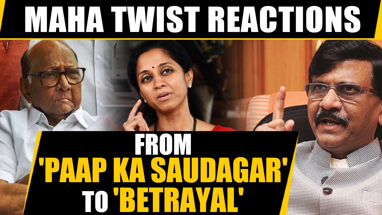 Maharashtra Twist: How Shiv Sena, NCP and Congress reacted after BJP 'Masterstroke' | Oneindia News