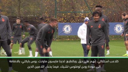 كرة قدم: الدوري الممتاز: خط وسط تشيلسي يتّسم بالمرونة - لامبارد