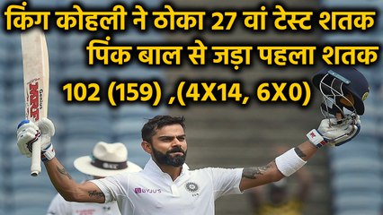 India vs Bangladesh Pink Ball Test Day 2: Virat Kohli Slams 27th Test hundred | वनइंडिया हिंदी