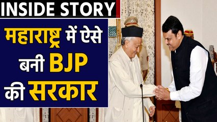 Maharashtra में BJP की Government बनने की Inside Story | वनइंडिया हिंदी