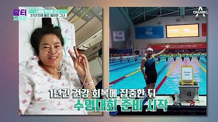 뇌출혈 후유증을 극복한 스타의 운동법?!