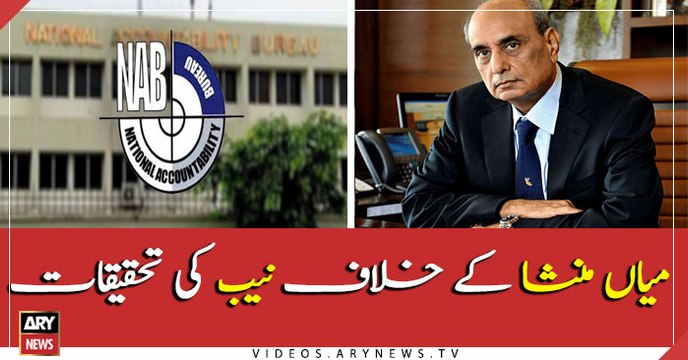 NAB launches investigation against Mian Mansha