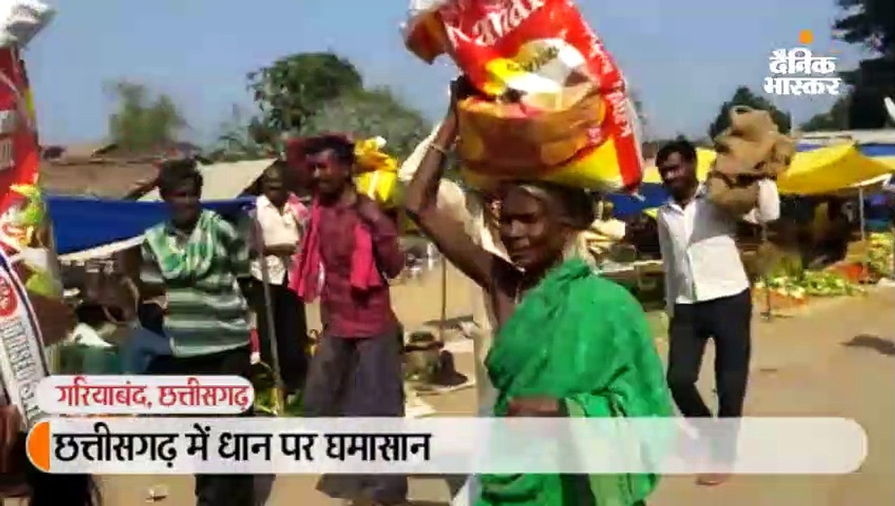 छत्तीसगढ़ में धान पर घमासान