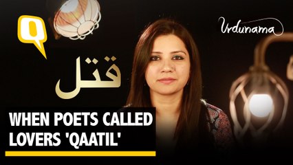 What Makes the Beloved 'Qaatil' or 'Killer' in Urdu Poetry?