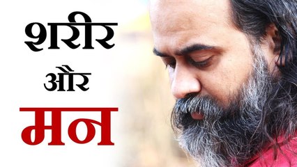 क्या हम शरीर और मन के अतिरिक्त भी कुछ हैं? || आचार्य प्रशांत (2019)