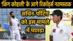 India vs Bangladesh 2nd Test: Virat Kohli breaks Sachin and equals Pontings record | वनइंडिया हिंदी