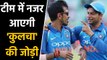 IND vs WI: Kuldeep Yadav excited to play with Yuzvendra Chahal against West Indies | वनइंडिया हिंदी