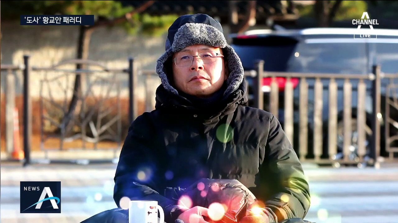 [여랑야랑]도사 황교안 패러디 / 잘못 찍은 영부인 도장