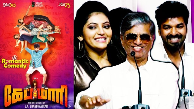 Capmari Trailer Launch | படத்துல எல்லாமே உண்மையா , OPEN-ஆ இருக்கும் ! | Jai | S A Chandrasekar