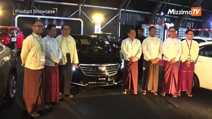 ကမ္ဘာ့ထိပ်တန်းကားကုမ္ပဏီအများစု ပါဝင်ပြနေသော CarsDB Auto Show Yangon 2019 ကျင်းပ