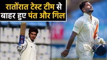 India vs Bangladesh, 2nd Test : Rishabh Pant & Shubman Gill released from Test Squad|वनइण्डिया हिंदी