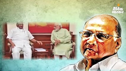 जब शरद पवार ने अपनो के साथ ही खेला चौंकाने वाला सियासी खेल