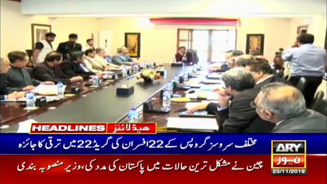 ARYNews Headlines |Lahore considers artificial rainfall to overcome smog| 6PM | 23 Nov 2019