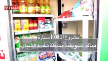 مشروع 1000 سيارة لشباب الخريجين يعود من جديد بعد توقف سنوات