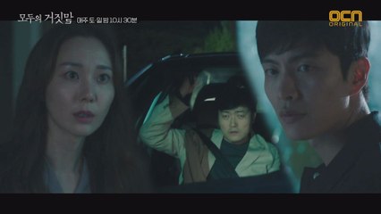 (위기) 이민기 은신처에 들이닥친 경찰들 #추격전