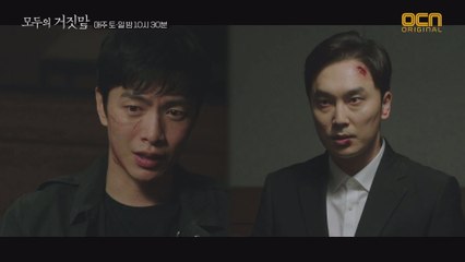 서현우, 흔들리지 않는 충성심 "회장님은 관련 없으십니다!"