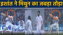 India vs Bangladesh 2nd Test: Ishant Sharma knocks Mohammad Mithun's helmet | वनइंडिया हिंदी